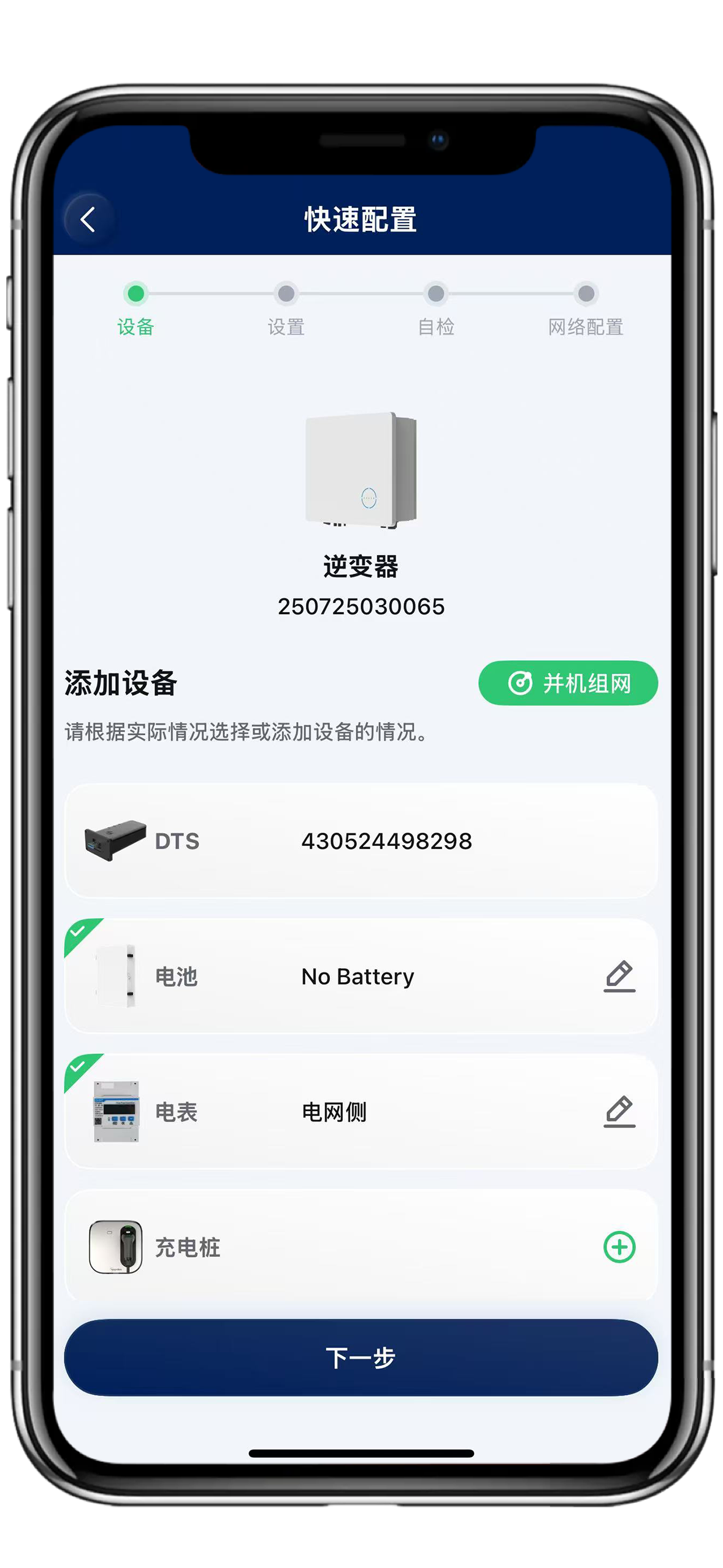步骤1.png