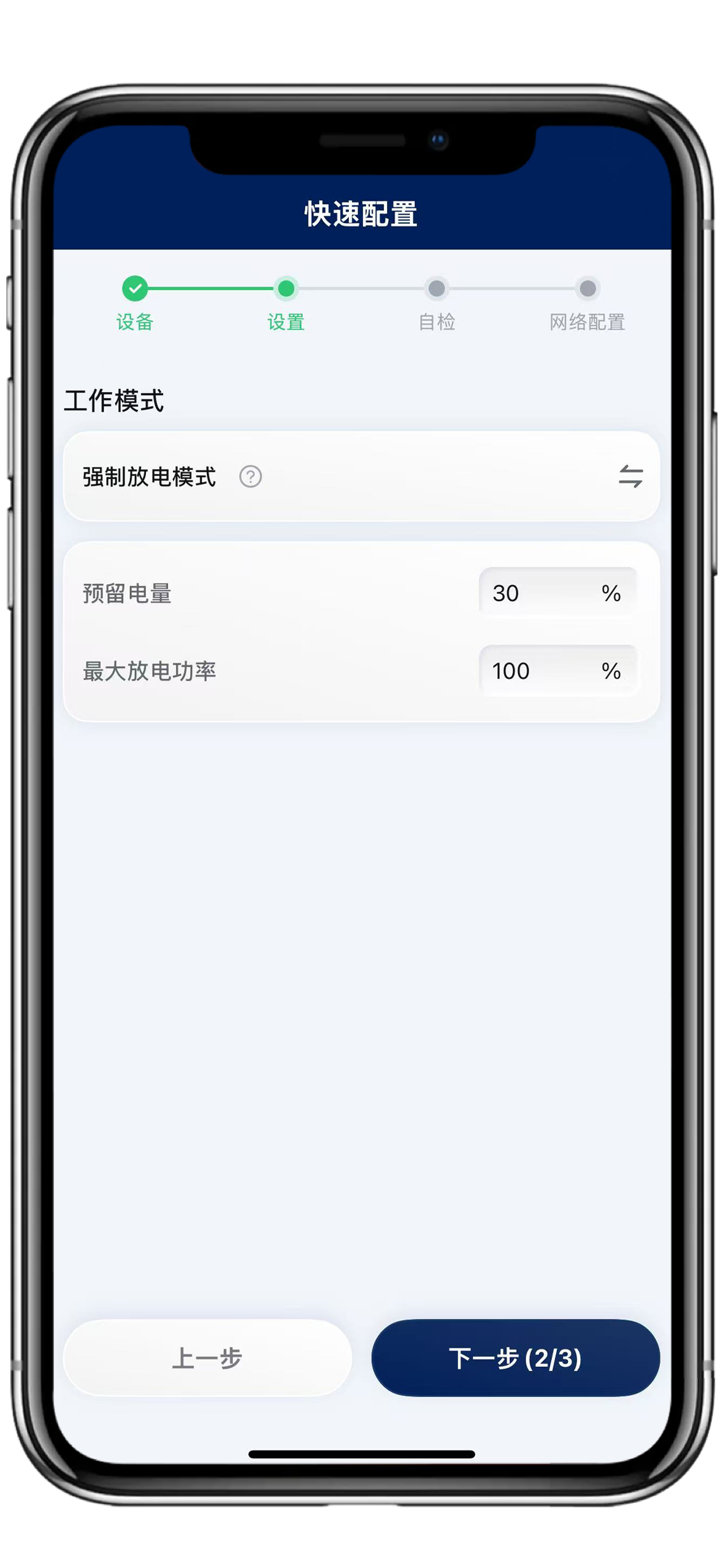 步骤3.png