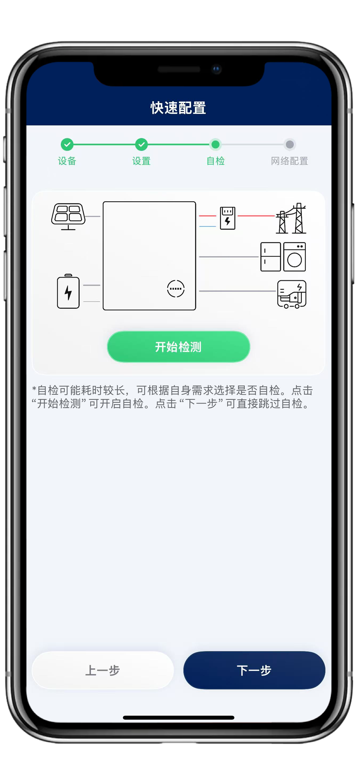 步骤2.png